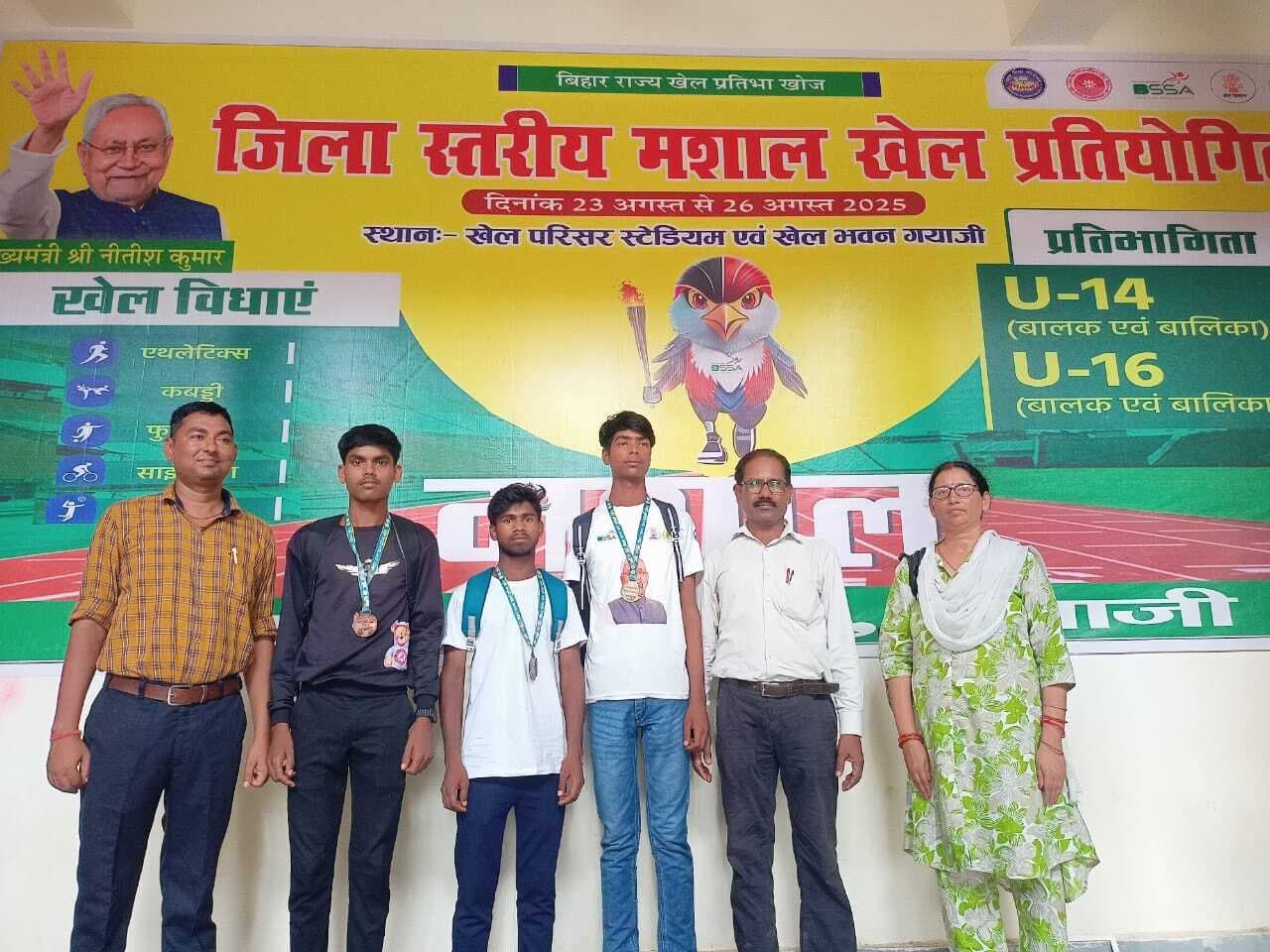 जिलास्तर पर आयोजित खेल प्रतियोगिता में तीन बच्चों का बेहतर प्रदर्शन