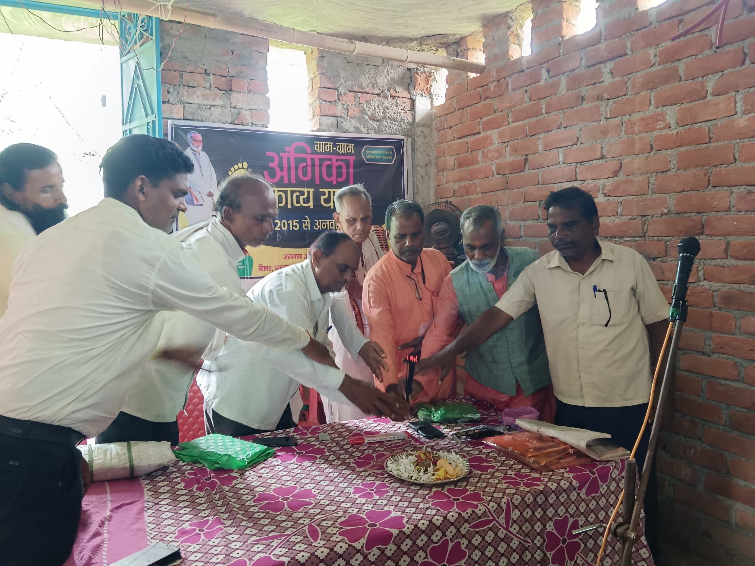 कवियों ने अंगिका भाषा में कविता पाठ व गीत की दी प्रस्तुति