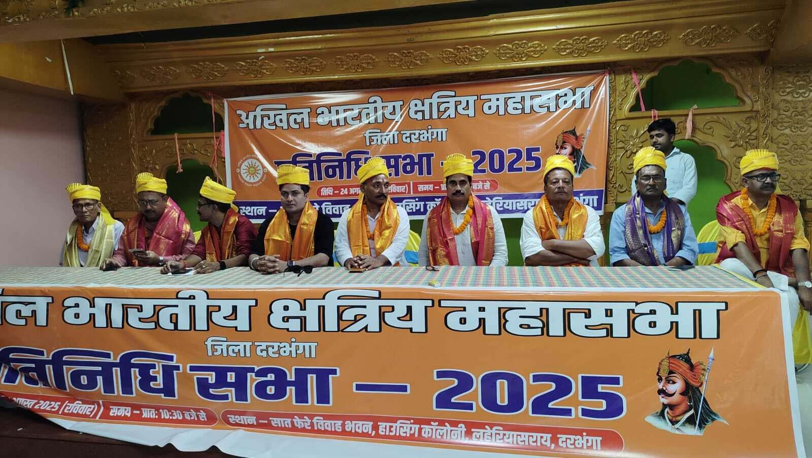 Darbhanga News: क्षत्रिय समाज किसी पार्टी का गुलाम नहीं- महासभा