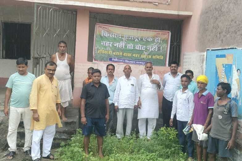 नहर नहीं तो वोट नहीं आंदोलन की मजबूती के लिए किसानों ने बनायी रणनीति