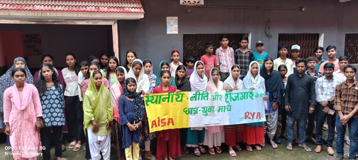 Bokaro News : आइसा ने की नयी शिक्षा नीति की आलोचना