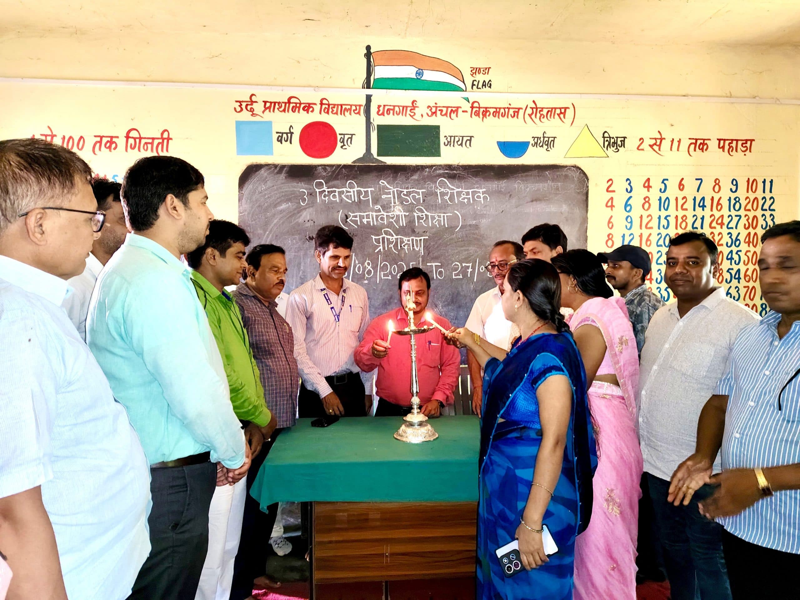 धनगाई में समावेशी शिक्षा पर प्रधानाध्यापकों का प्रशिक्षण शुरू