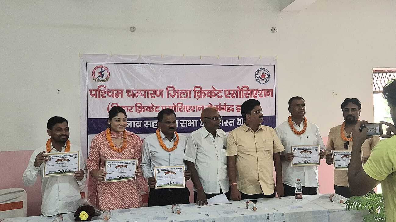 Bettiah : पश्चिम चम्पारण क्रिकेट संघ की अध्यक्ष बनीं श्वेता, राजकुमार सचिव