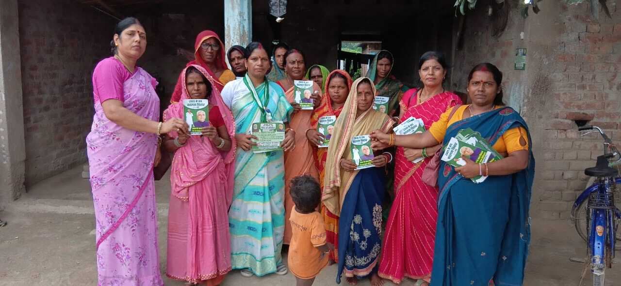 जदयू महिला टीम ने किया घर-घर लोगों से संपर्क