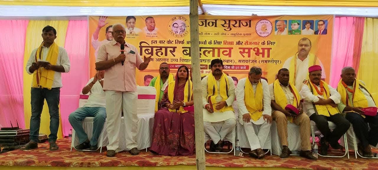 Samastipur News:झखरा में आयोजित हुई जनसुराज की बिहार बदलाव सभा
