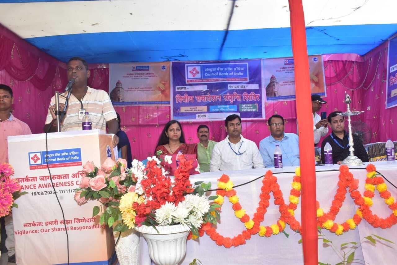 अग्रणी जिला बैंक-सीबीआई के 27 शाखाओं में वित्तीय समावेशन संतृप्ति अभियान