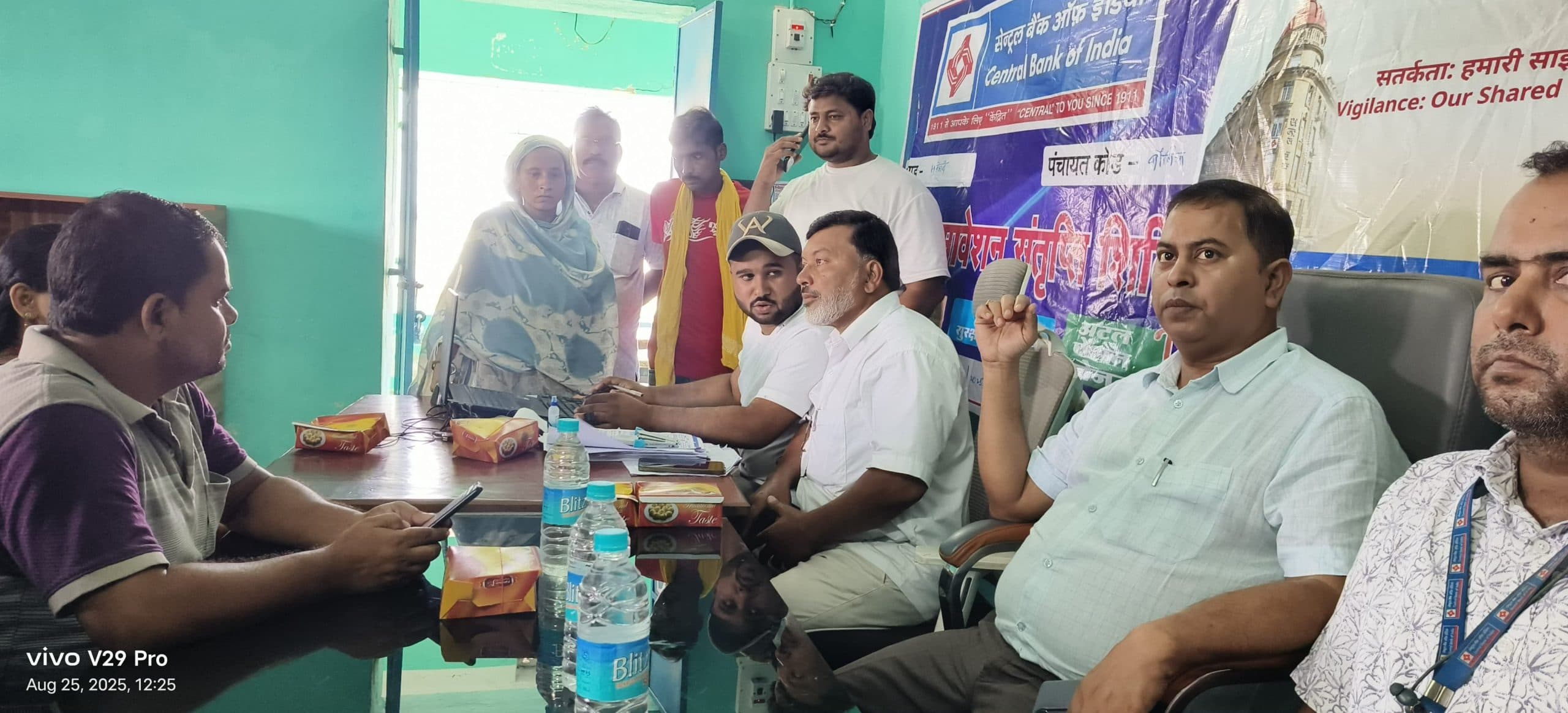 सेंट्रल बैंक ऑफ इंडिया की ओर से जागरूकता शिविर का आयोजन