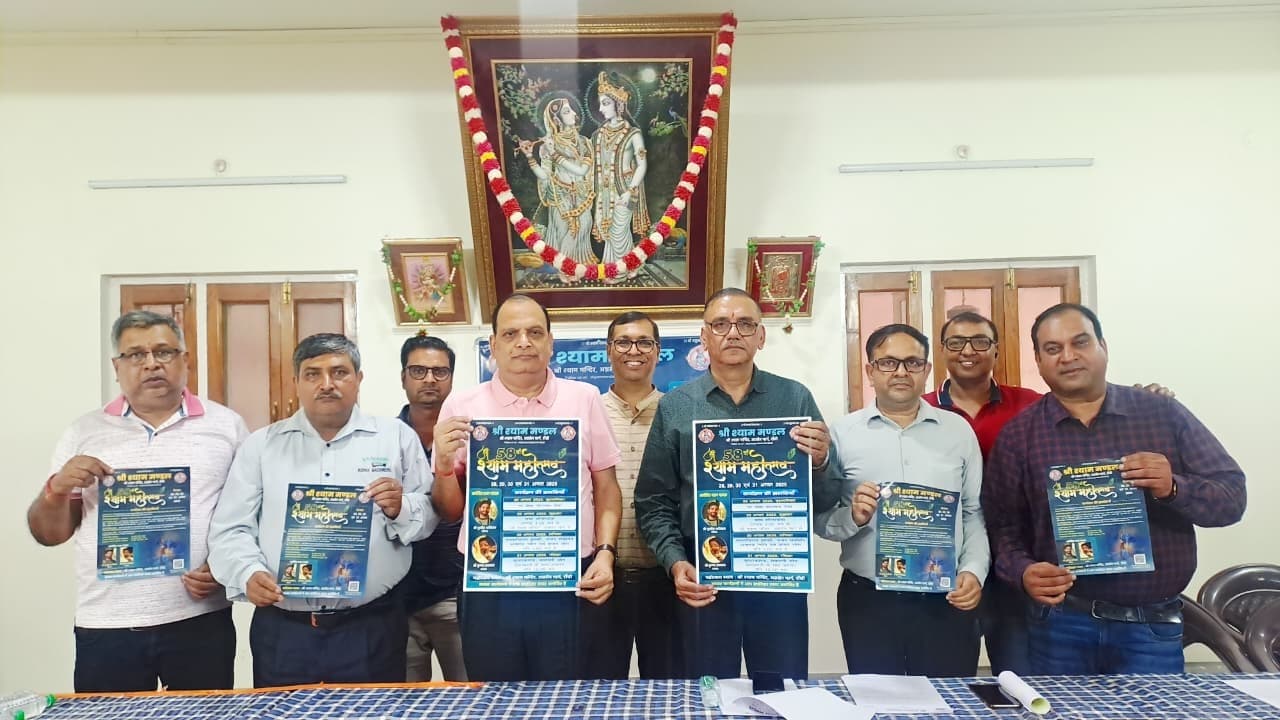 Ranchi News श्री श्याम मंडल का वार्षिकोत्सव 28 से 31 अगस्त तक