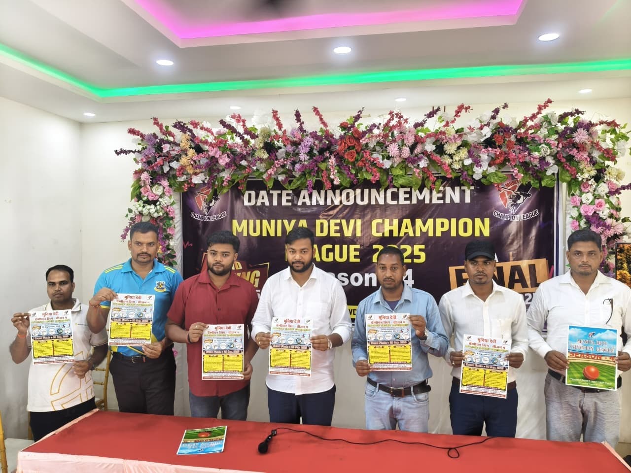 Giridih News :मुनिया देवी चैंपियन लीग सीजन-फोर 23 सितंबर से