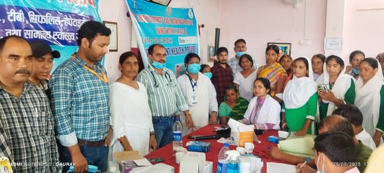 Giridih News: झारखंड राज्य एड्स नियंत्रण समिति ने लगाया स्वास्थ्य जांच शिविर