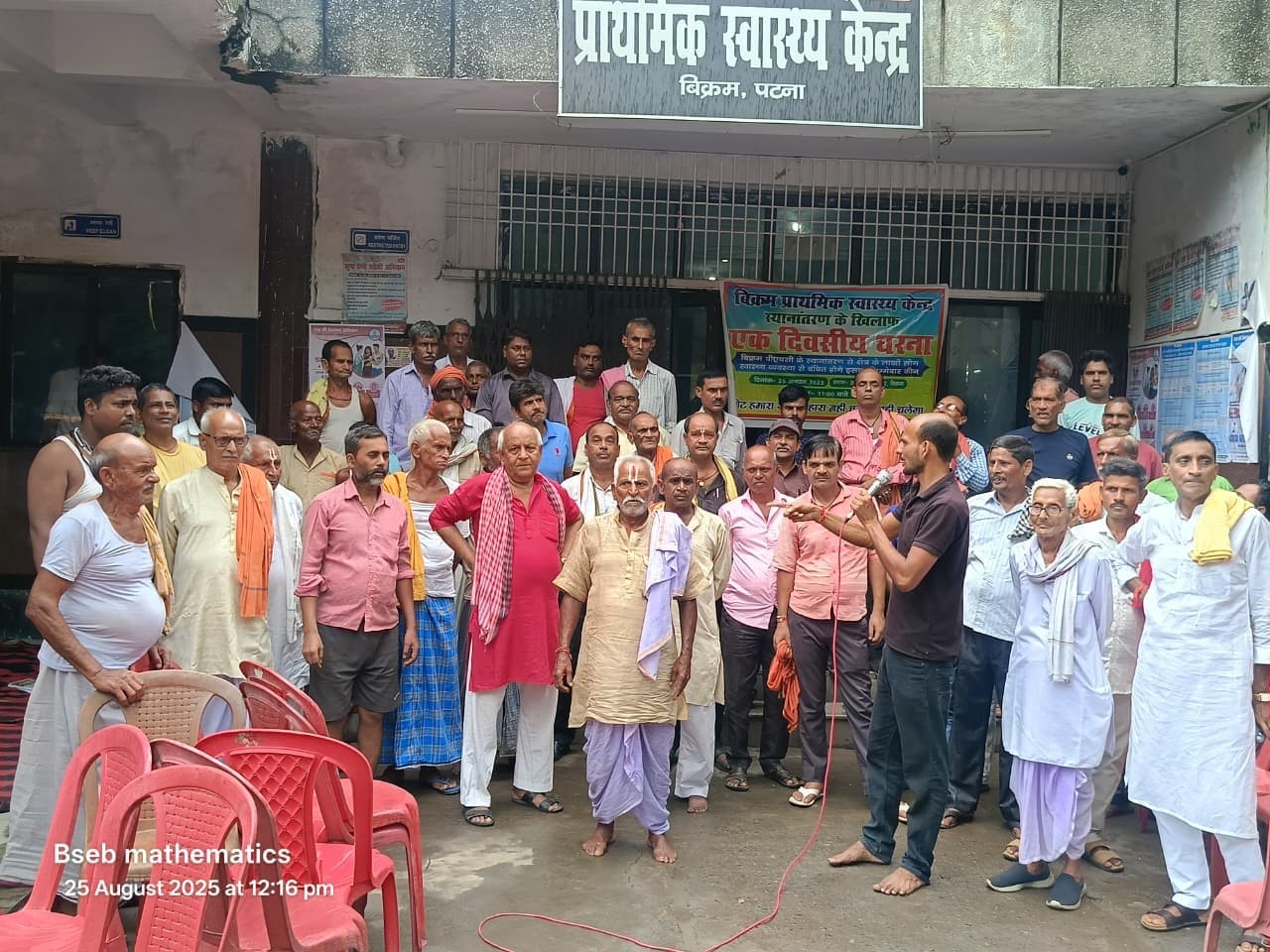 पीएचसी स्थानांतरण के विरोध में धरना