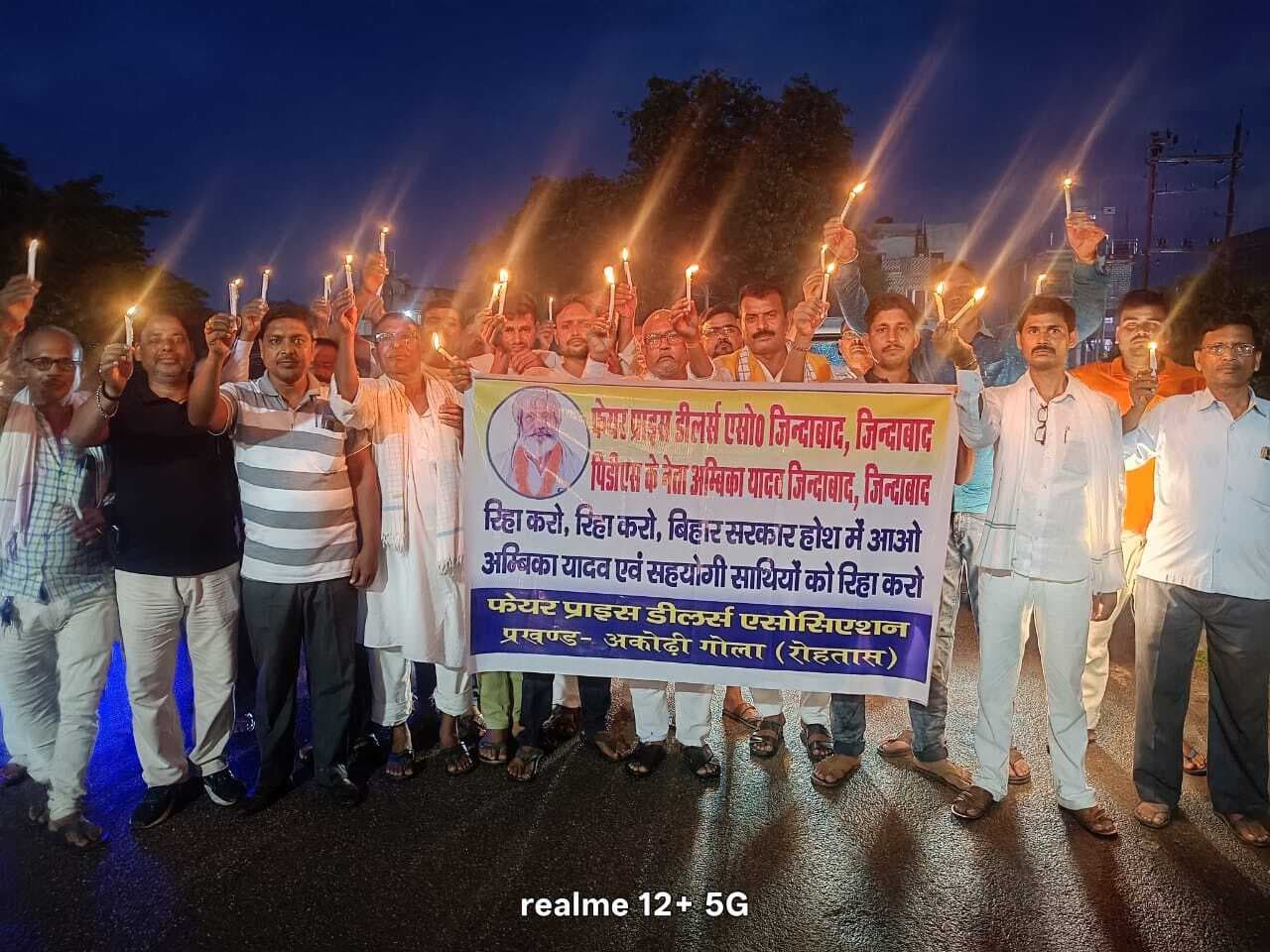 फेयर प्राइस डीलर एसोसिएशन ने निकला कैंडल मार्च