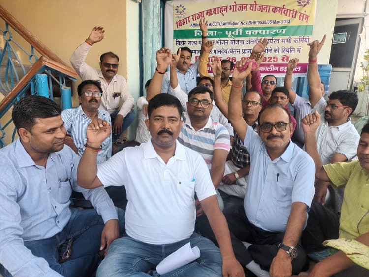 Motihari:अपनी मांगो को लेकर एमडीएम कर्मियों का धरना डीपीओ एमडीएम कार्यालय के सामने  शुरू