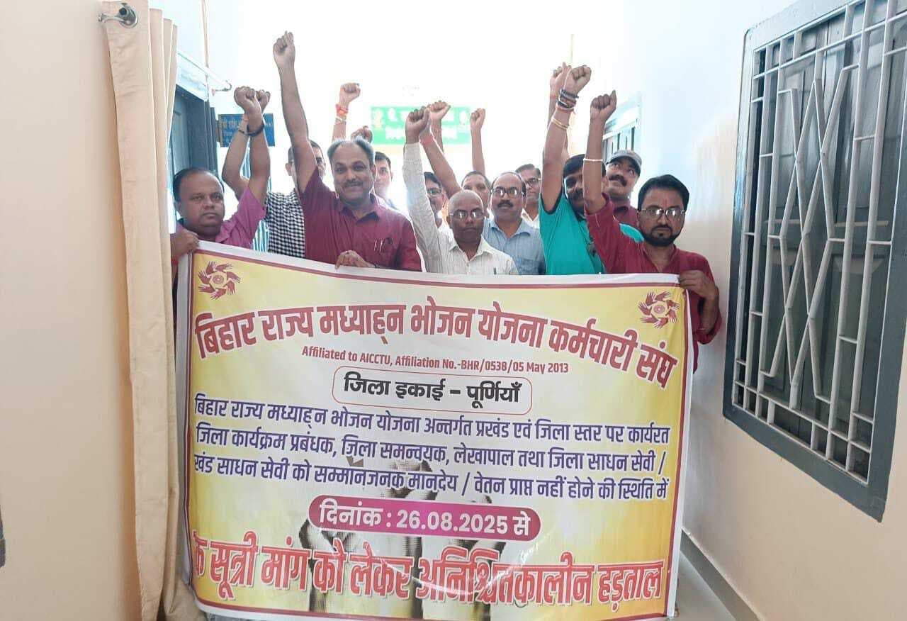 मध्याह्न भोजन कर्मचारी संघ ने किया प्रदर्शन