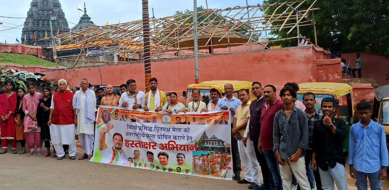 पितृपक्ष मेले को अंतरराष्ट्रीय मेला  घोषित कराने के लिए प्रदर्शन