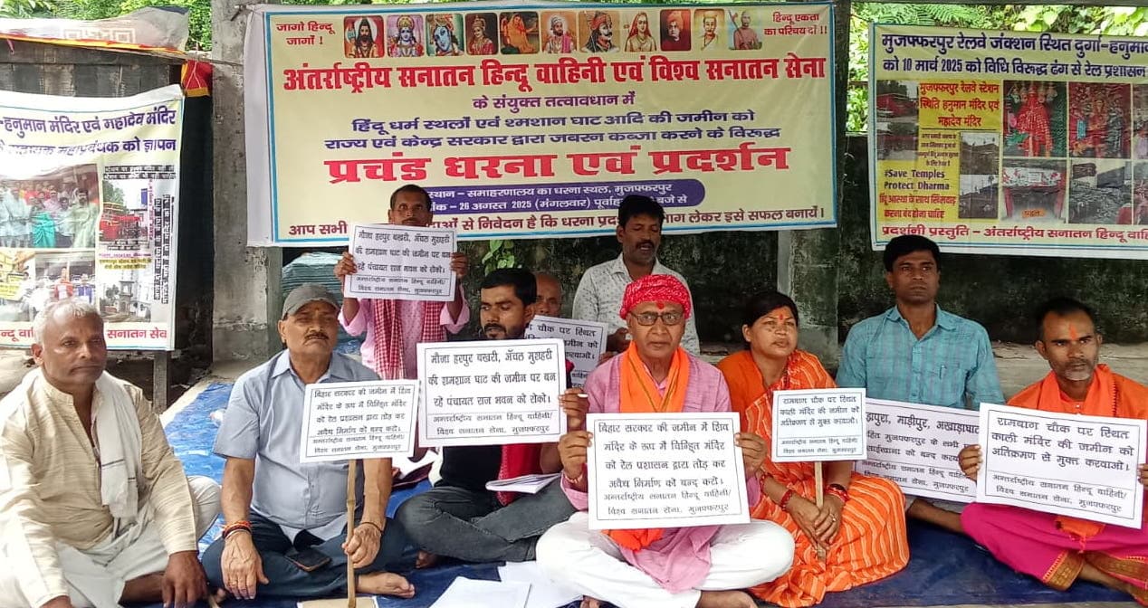 अंतर्राष्ट्रीय सनातन हिंदू वाहिनी ने छह सूत्री मांगों को लेकर दिया धरना