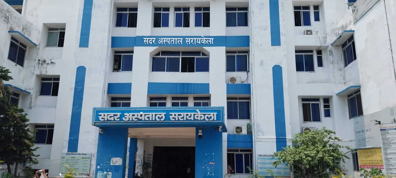 Seraikela Kharsawan News : सदर अस्पताल को पहली बार मिला मानसिक रोग विशेषज्ञ, ओपीडी में शुरू हुआ इलाज