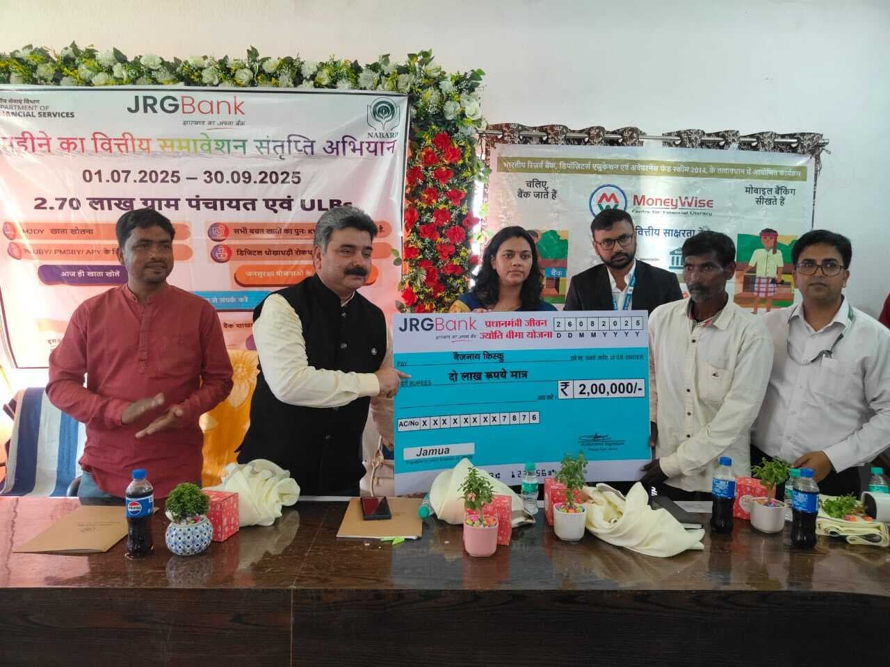 Giridih News: बचत खाते का रि-केवाइसी करवाकर सुविधा लें : निदेशक