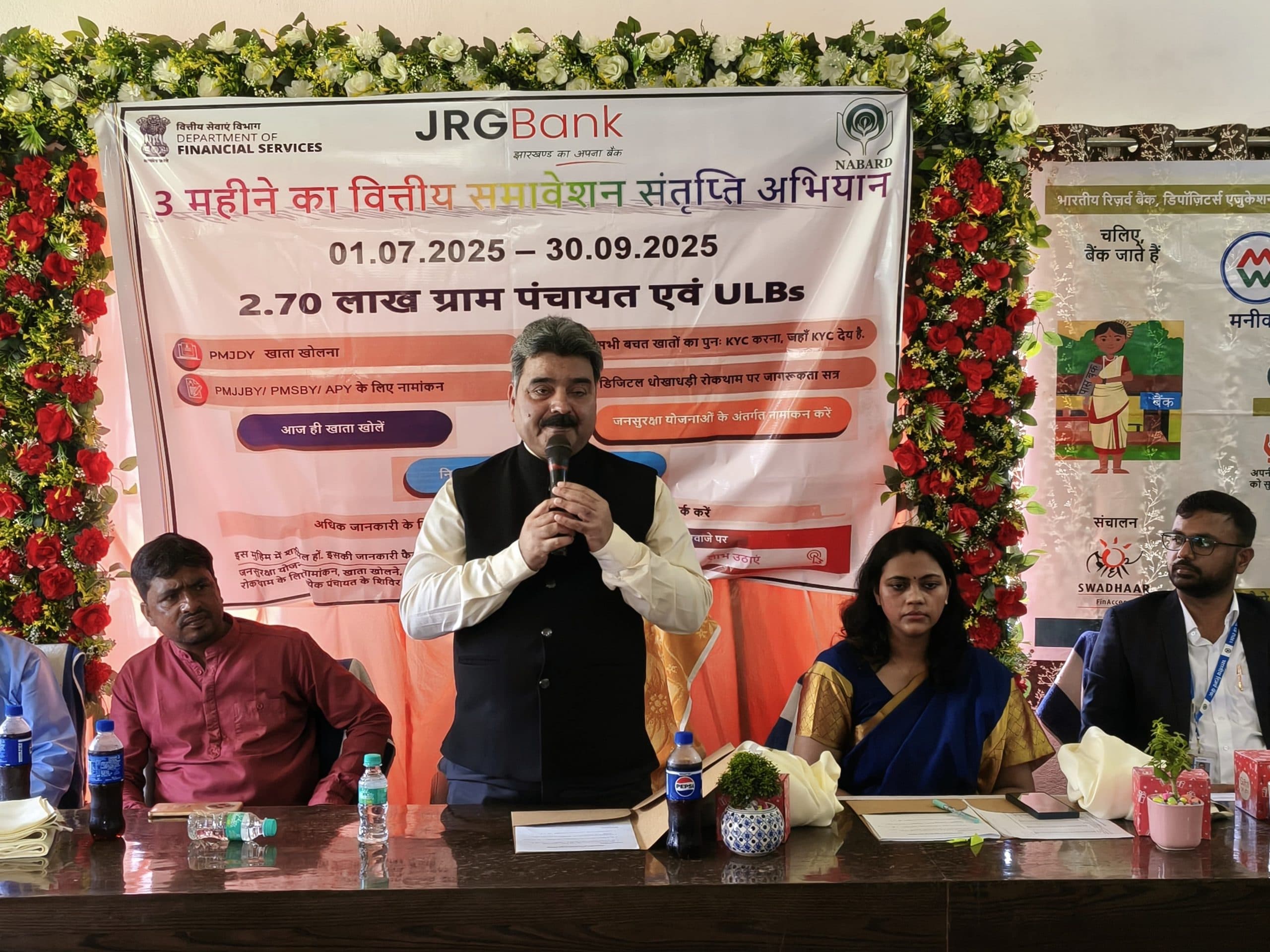 Giridih News: हरला पंचायत में वित्तीय समावेशन व पुन: केवाइसी हेतु शिविर का आयोजन