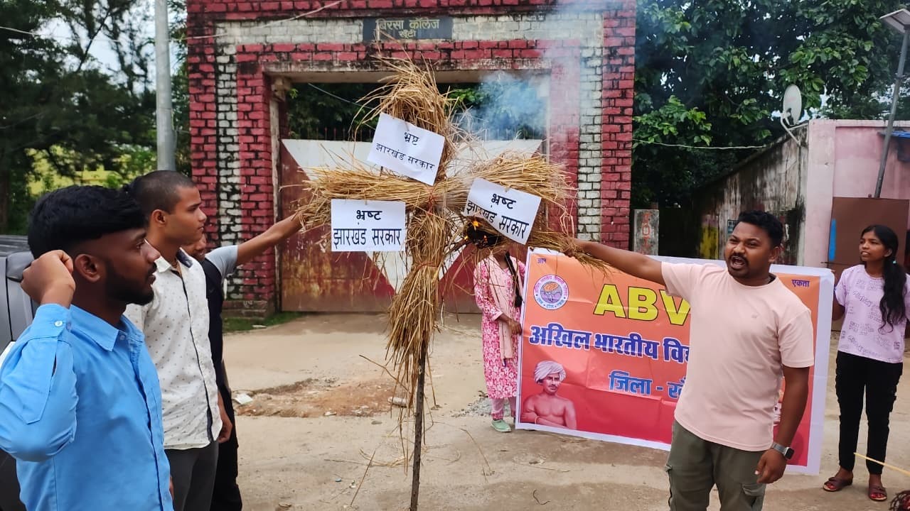 विश्वविद्यालय संशोधन विधेयक के खिलाफ एबीवीपी ने किया प्रदर्शन