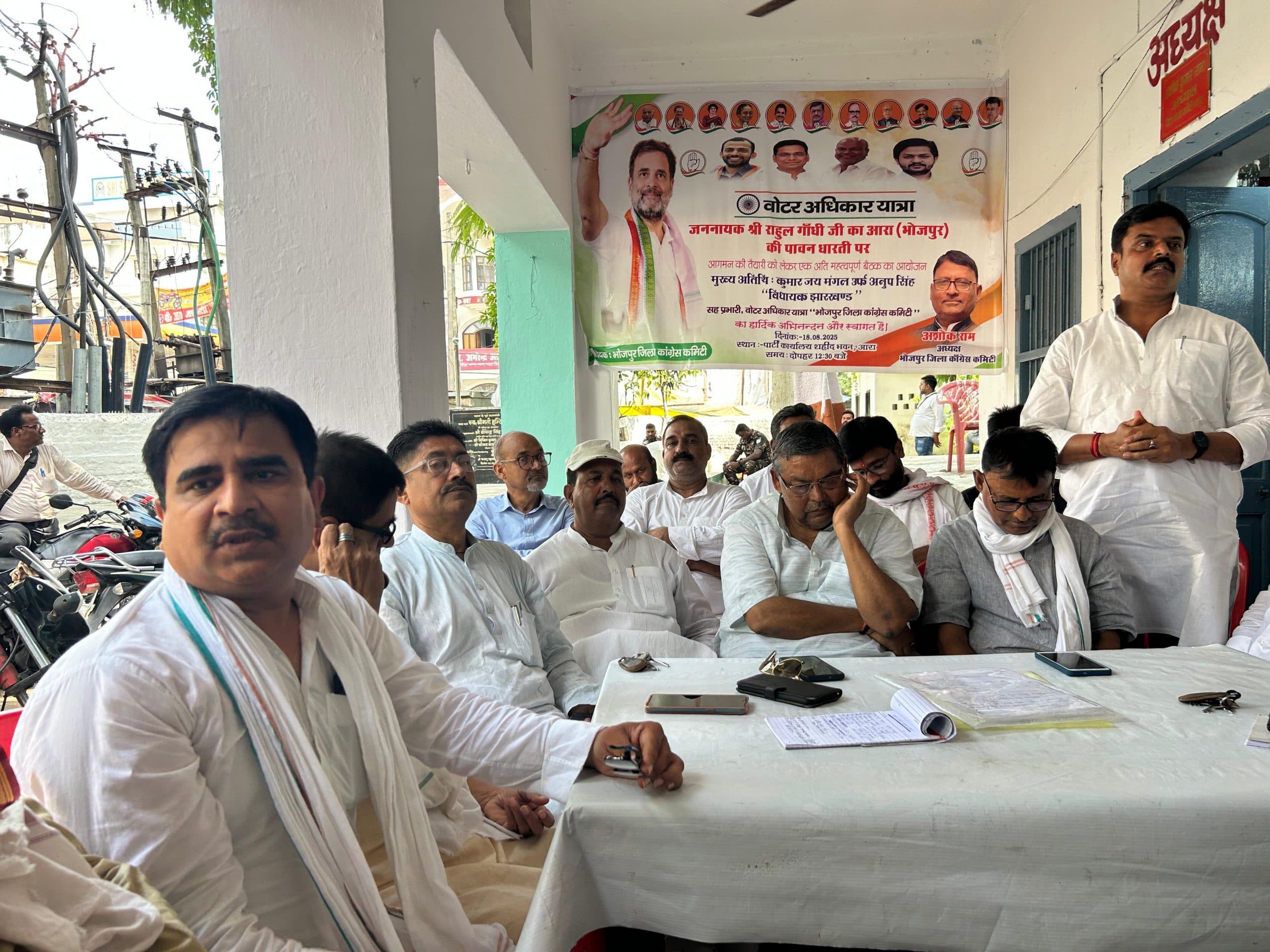 कांग्रेस ने बनायी राहुल गांधी के स्वागत व सुरक्षा संबंधी की रणनीति