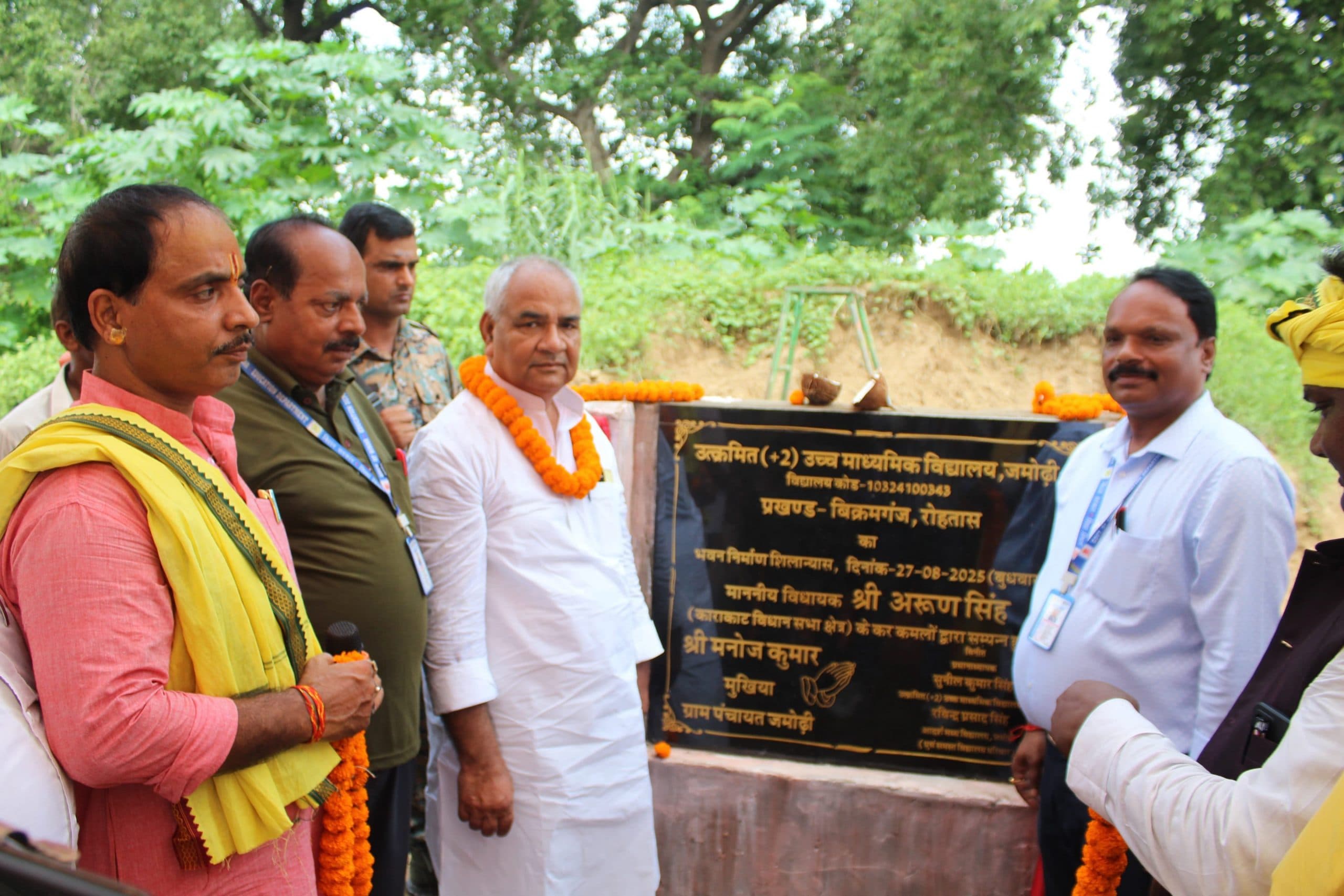 अपग्रेड जमोढी उच्च विद्यालय को जल्द मिलेगा अपना भवन, हुआ शिलान्यास