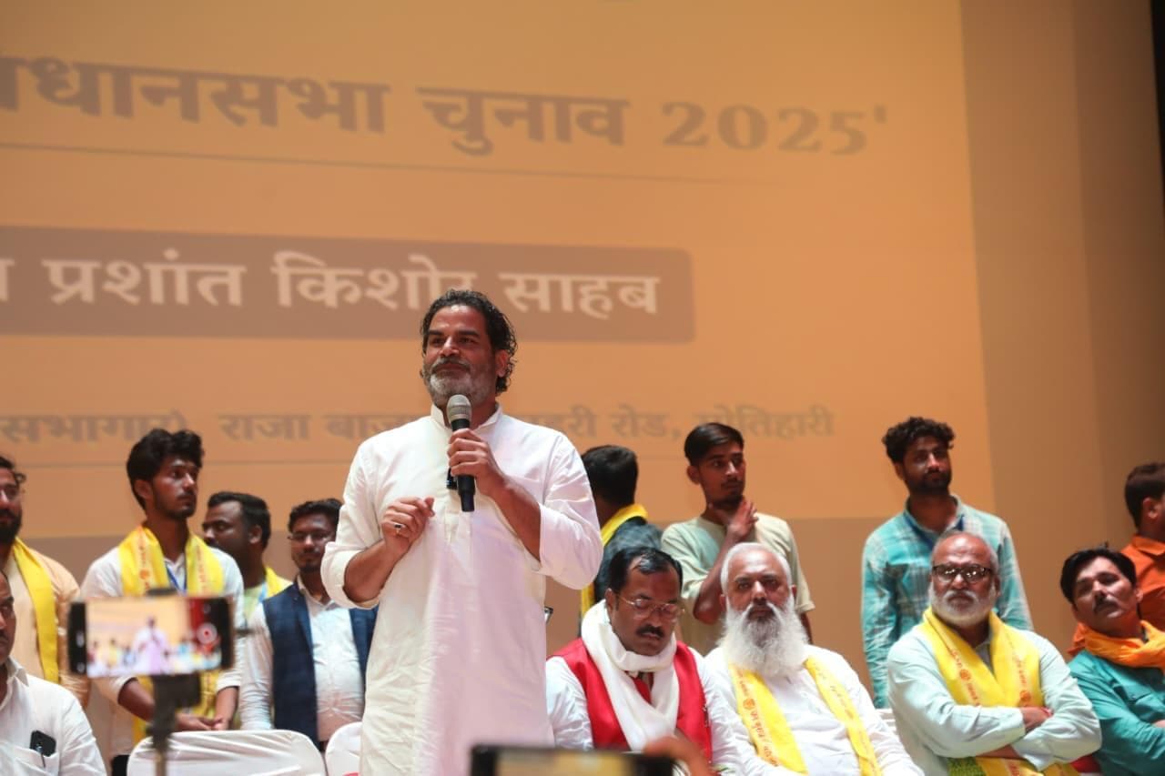 Motihari: जन सुराज पार्टी ने बिहार बदलाव इजलास का किया आयोजन