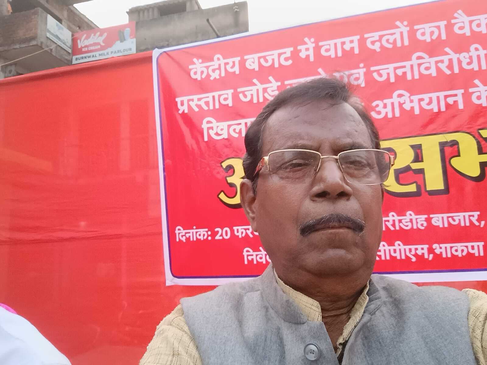 Bokaro News : भाकपा कंट्रोल कमीशन के चेयरमैन बने सुजीत घोष