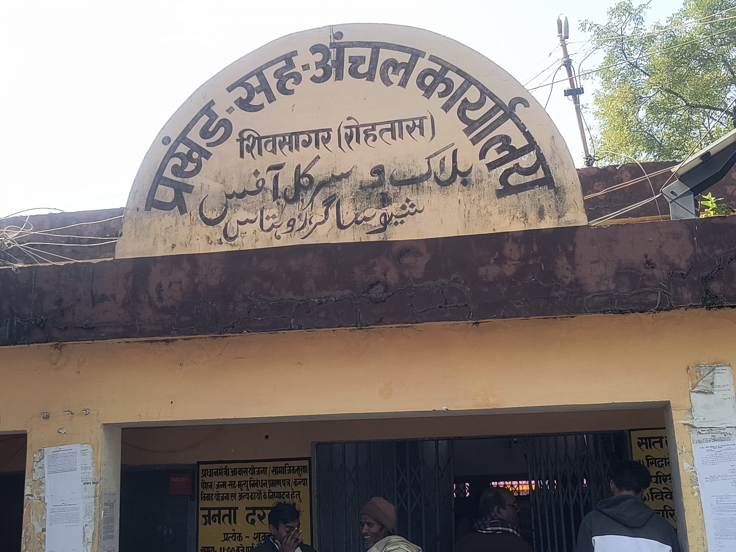 16 हलका के राजस्व महाभियान शिविर की तिथि बदली