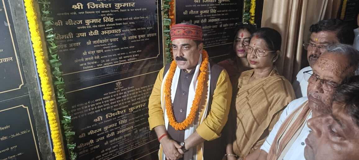 कटिहार नगर निगम को 46 करोड़ की राशि का मिला सौगात