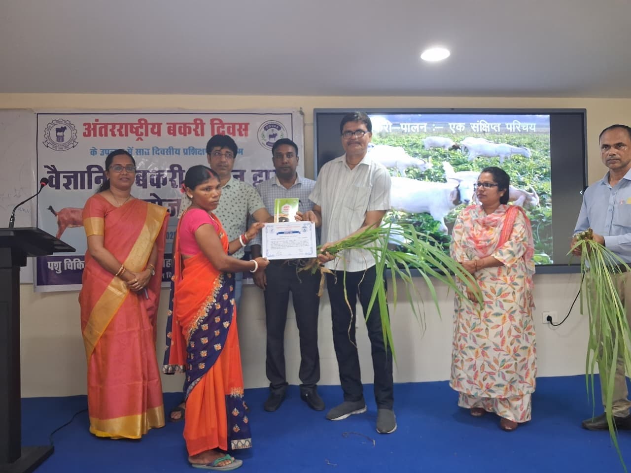 सात दिवसीय बकरी पालन प्रशिक्षण का समापन