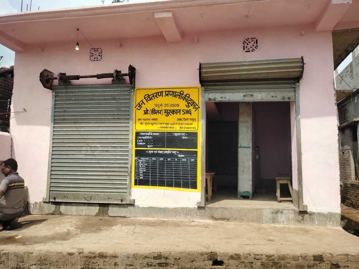 एक सितंबर से शुरू होगी स्मार्ट पीडीएस योजना, जुड़ेंगे संताल परगना के 12 लाख 97 हजार कार्डधारी