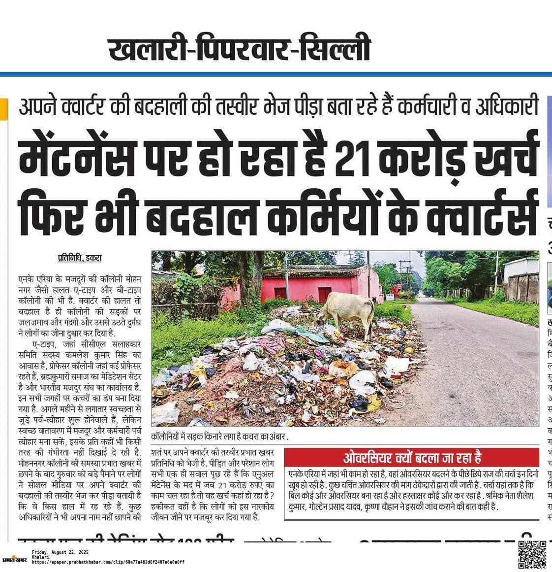 जांच के तरीके को लोगों ने नाकाफी बताया, कहा तैयारी के साथ करें जांच