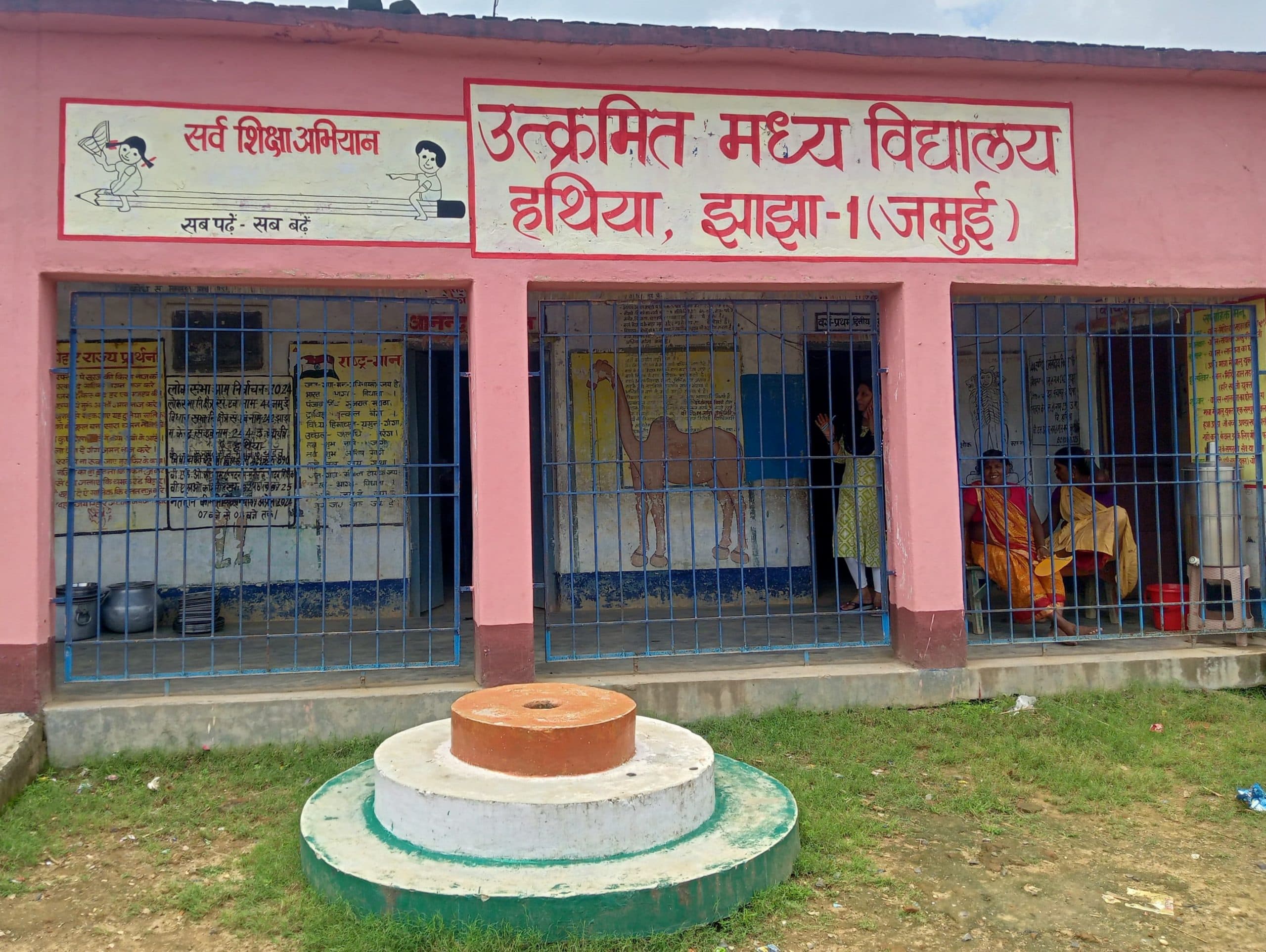 विद्यालय की जमीन को निजी संपत्ति बता गेट पर लगाया ताला