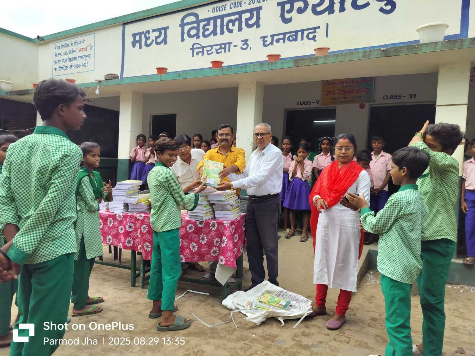 Dhanbad News : मवि एग्यारकुंड के बच्चों को नोट बुक दिये गये