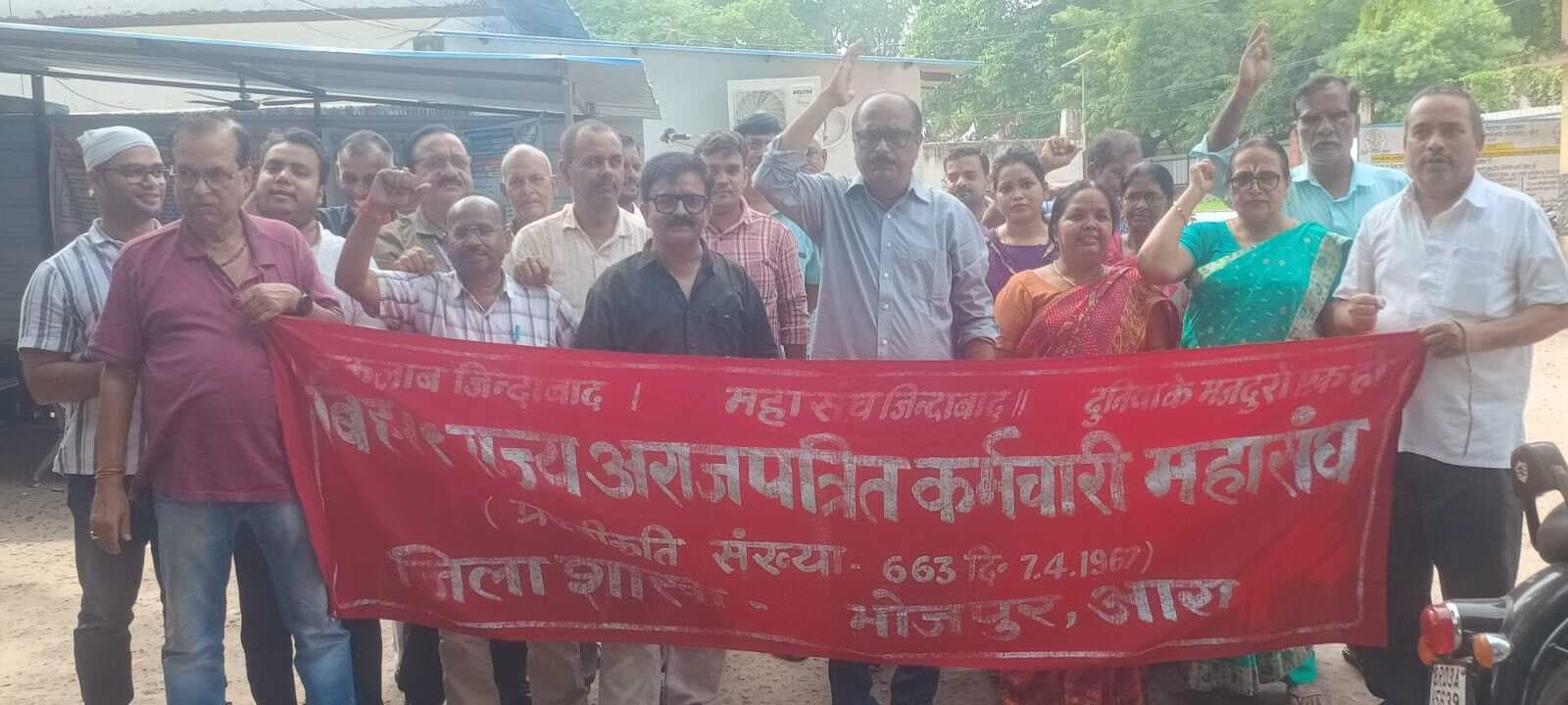 आंठवें वेतन आयोग के गठन की मांग को लेकर कर्मियों ने किया प्रदर्शन