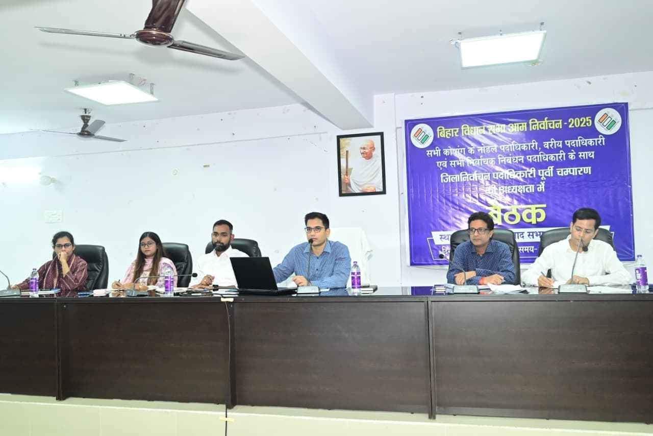 Motihari: आगामी विस चुनाव को ले 24 कोषांगों का गठन,तय हुई अधिकारियों की जिम्मेवारी