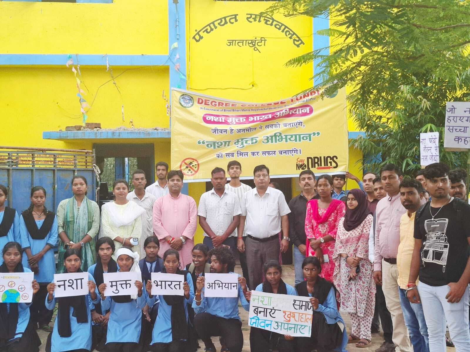 Dhanbad News : डिग्री कॉलेज टुंडी में नशा मुक्ति जागरूकता कार्यक्रम