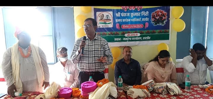 Darbhanga : स्थानांतरण पर मनरेगा के पीओ को दी गयी भावभीनी विदाई