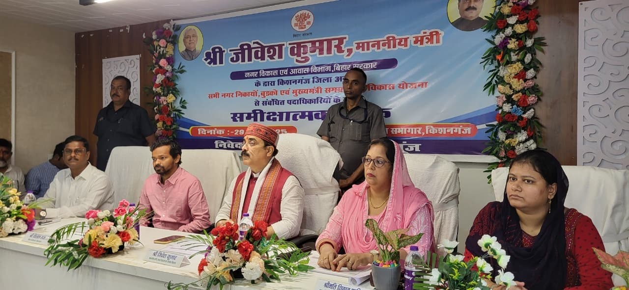 नगर विकास एवं आवास मंत्री जीवेश कुमार ने की समीक्षा बैठक, कहा समय पर काम पूरा नहीं होने पर नपेंगे अधिकारी