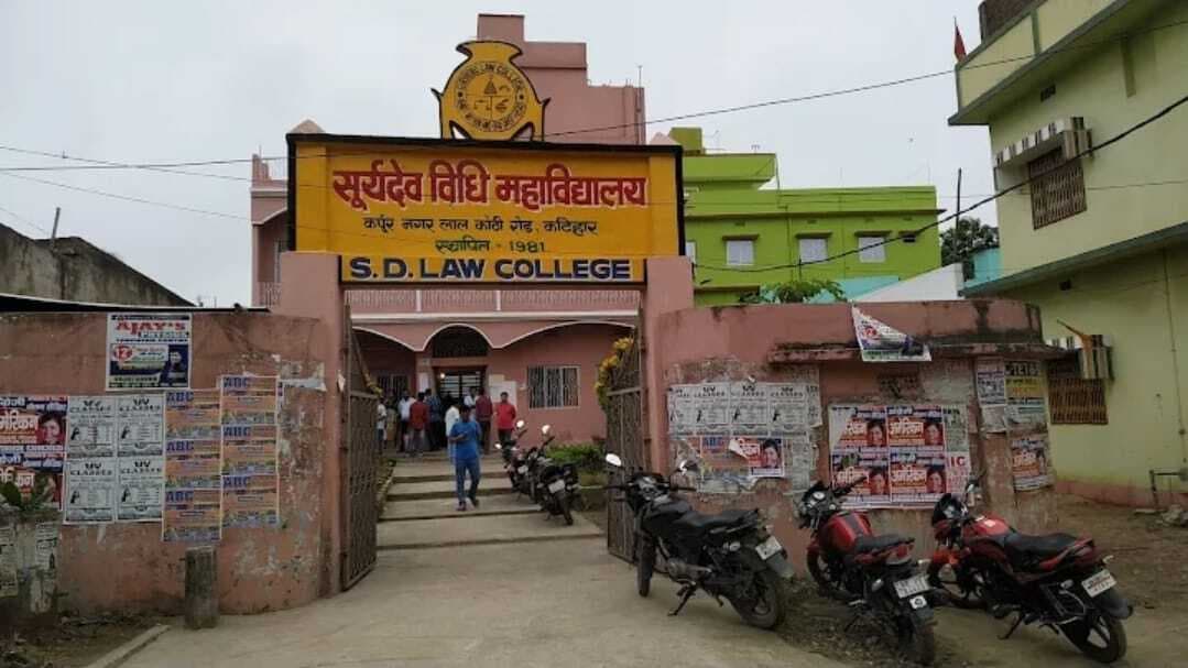 एसडी लॉ कॉलेज में नये सत्र के लिए नामांकन का रास्ता हुआ साफ