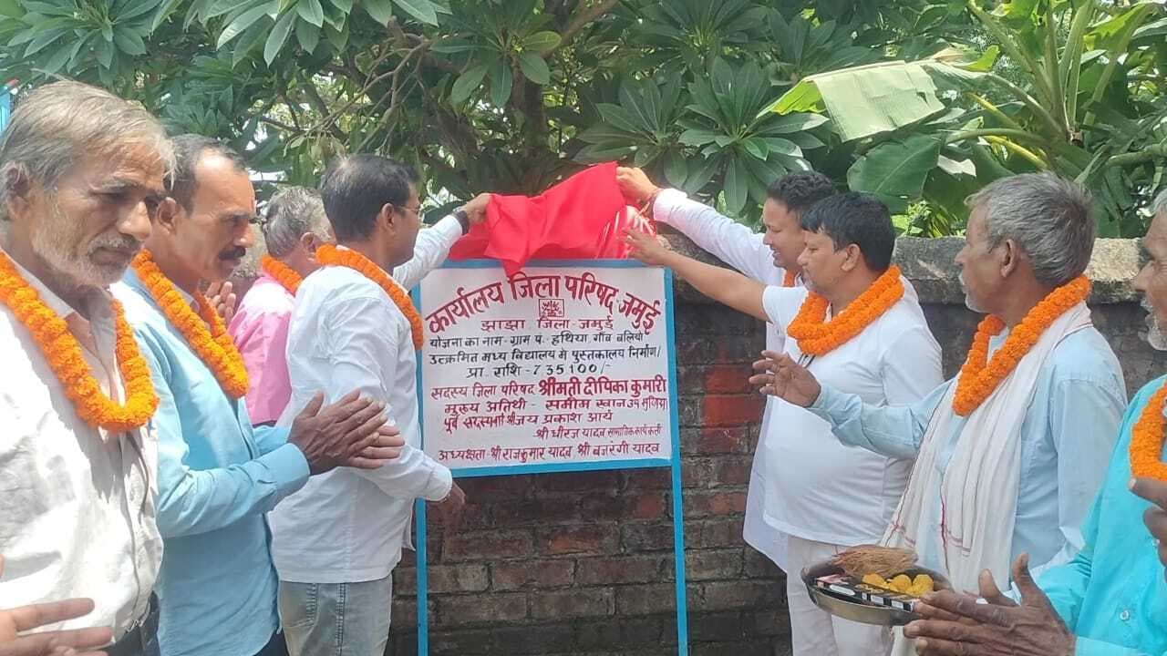 पुस्तकालय भवन निर्माण के लिए किया भूमि पूजन