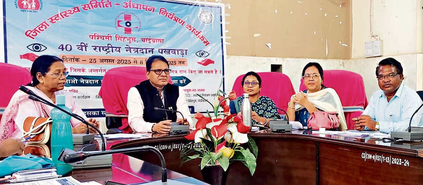 Chaibasa News : मरणोपरांत दुनिया देखने के लिए नेत्रदान करें : सीएस