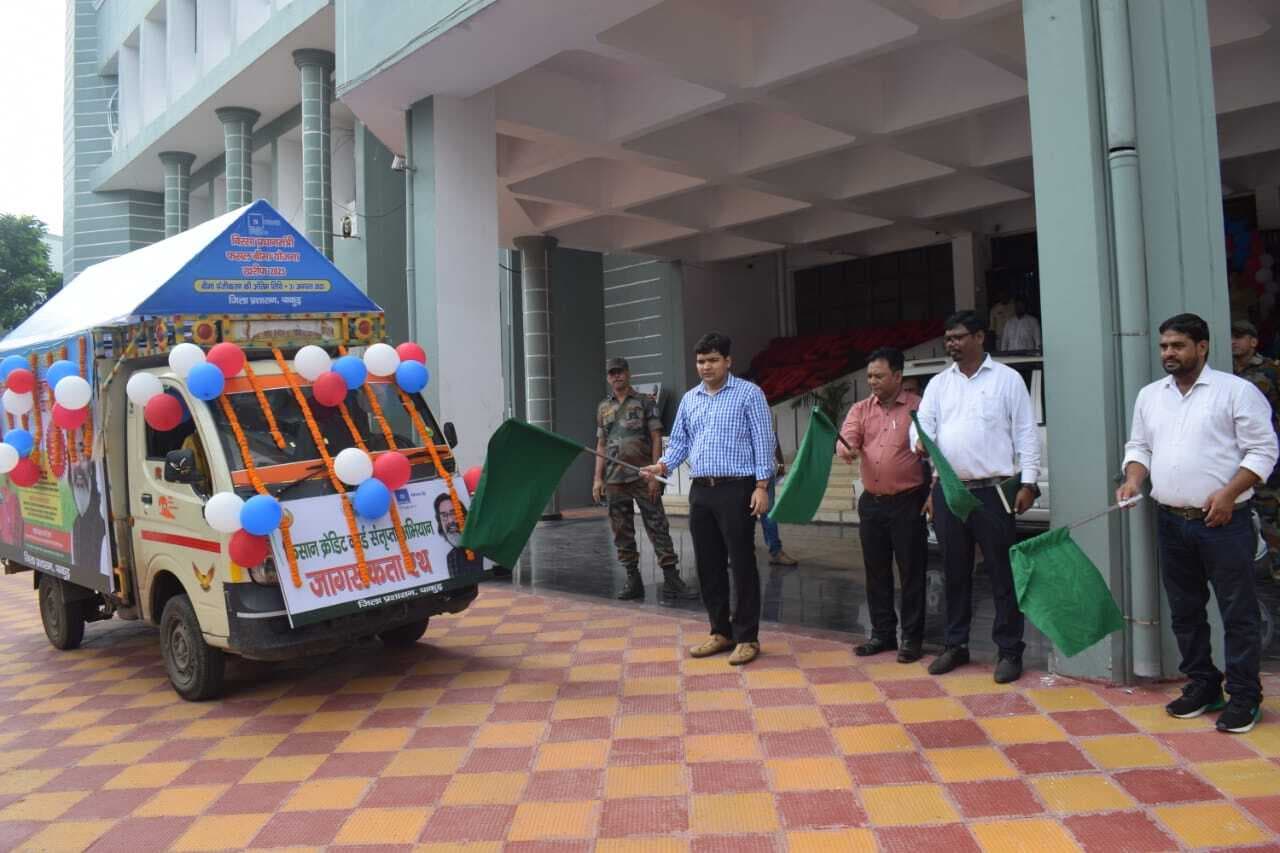 फसल बीमा कराने को प्रेरित करेगा रथ, डीसी ने किया रवाना