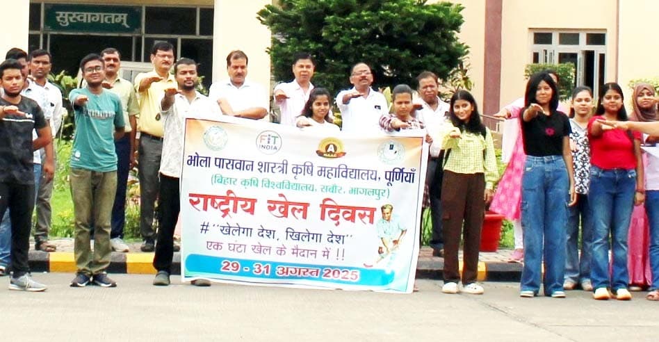 कृषि कॉलेज में दिवस विशेष पर खेलकूद प्रतियोगिता का आयोजन