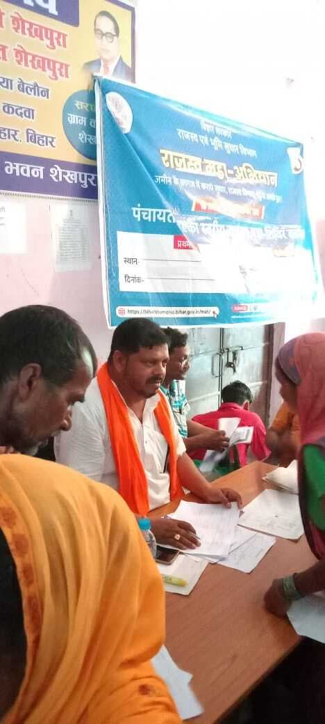 शेखपुरा सामुदायिक भवन में भूमि सुधार शिविर लगा
