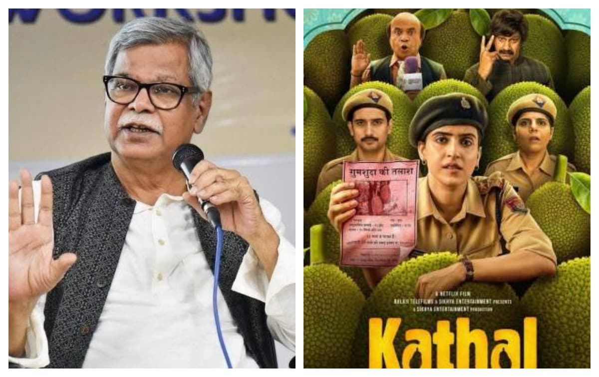 Film Kathal:नेशनल अवार्ड विनिंग फिल्म कटहल पहले बनने वाली शार्ट फॉर्मेट में 