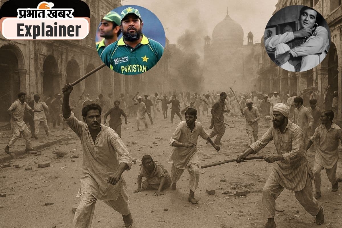 1947 का दंगा : इंजमाम उल हक के परिवार को हिंदू गोयल ने दी थी शरण, याकूब ने सुनील दत्त के परिजनों को सुरक्षित रखा