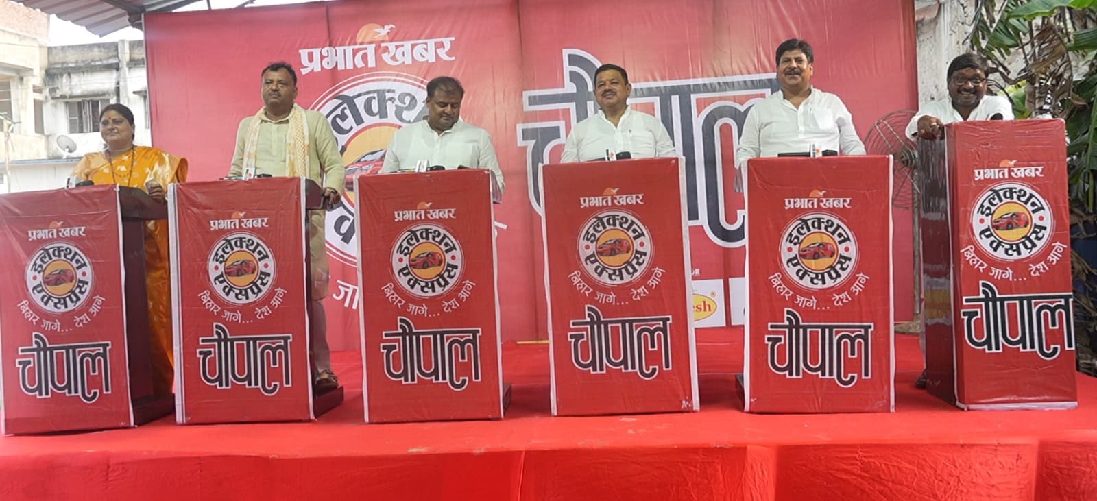 Election Express: खगड़िया के चौपाल पर नेताओं के बीच हुई तीखी बहस, जनता ने उठाये जमीनी सवाल