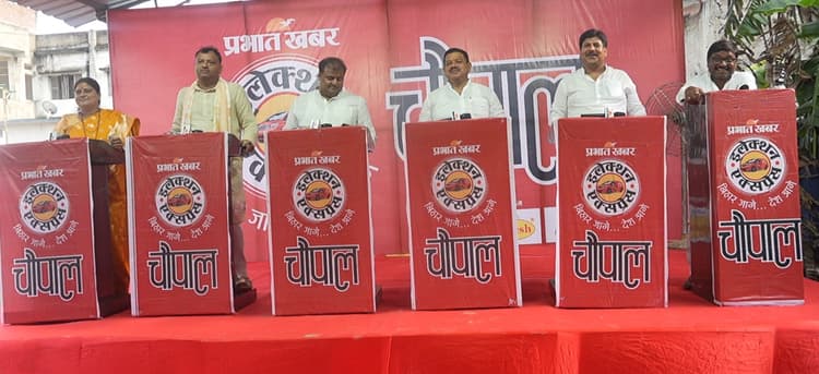 Election Express: खगड़िया के चौपाल पर नेताओं के बीच हुई तीखी बहस, जनता ने उठाये जमीनी सवाल